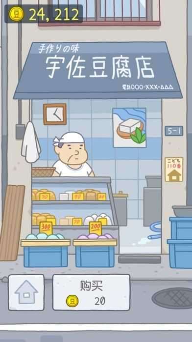 豆腐女孩ios内购皮肤全解锁图5