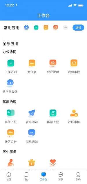 裕华慧办公图2