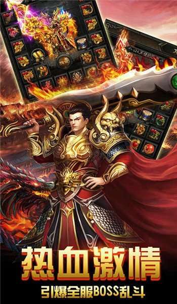 至尊蓝月复古版传奇图2