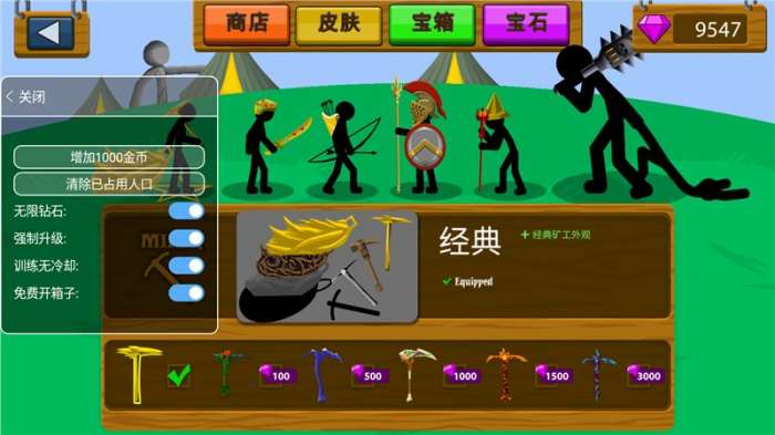 火柴人战争遗产破解版绿色钥匙（Stick War Legacy）图4