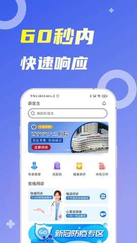 薛医生图2