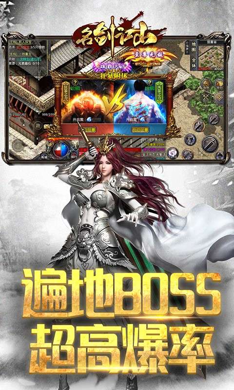 名剑江山高爆版图5