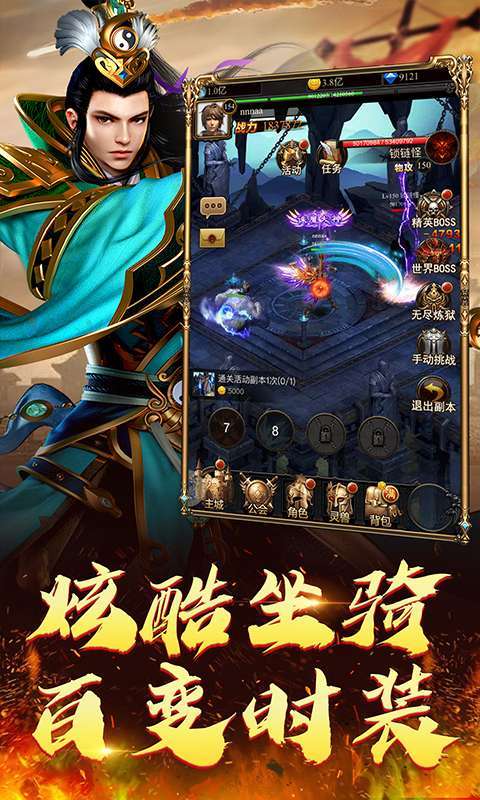 传奇胖妞服打金挣钱版图1