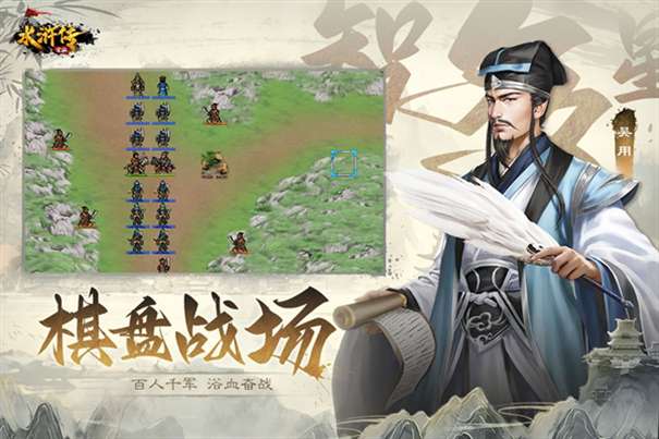 水浒宋江传最新版图9