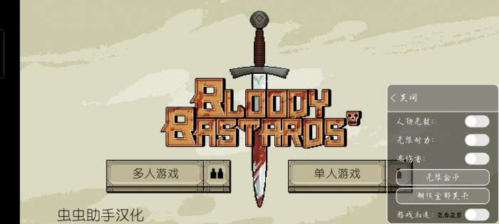 该死的混蛋全武器破解版无限金币下载图2