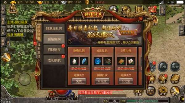 一刀传世满级图4