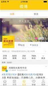 阳光高考网图3