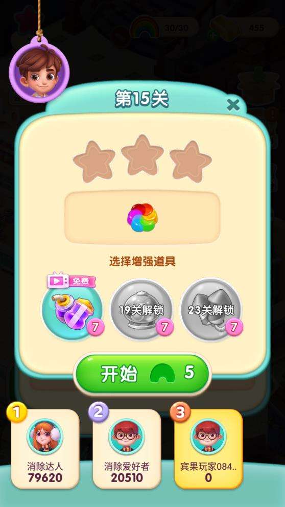 宾果消消消8.23.5.2破解版图2