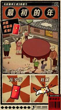 无敌脑洞王者3你不行图2