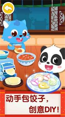 中华美食安卓版图1
