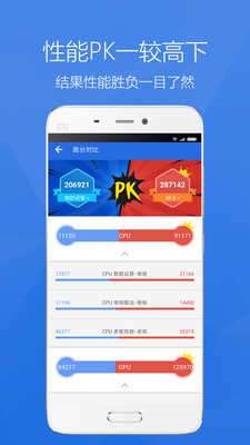 安兔兔评测app图4