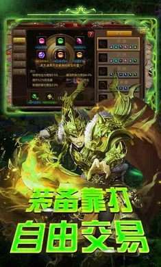 江湖传奇打金版图2