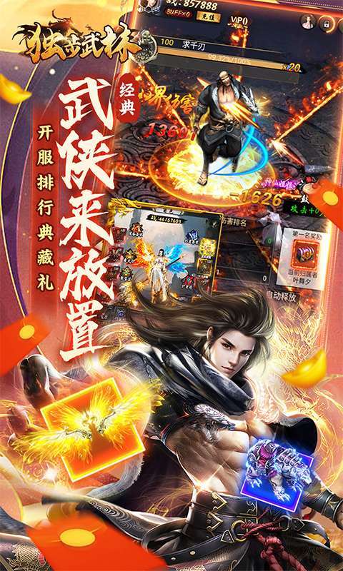 独步武林（0.1折狂薅年终奖）图4
