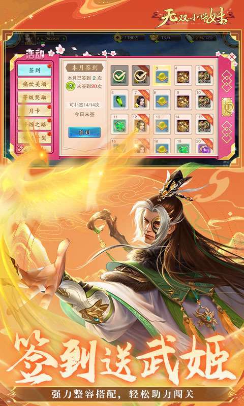 无双小师妹(0.1折免费版)图5