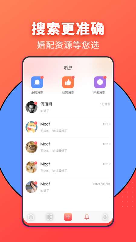家力建婚介图1
