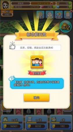 我盖房特牛红包版图1