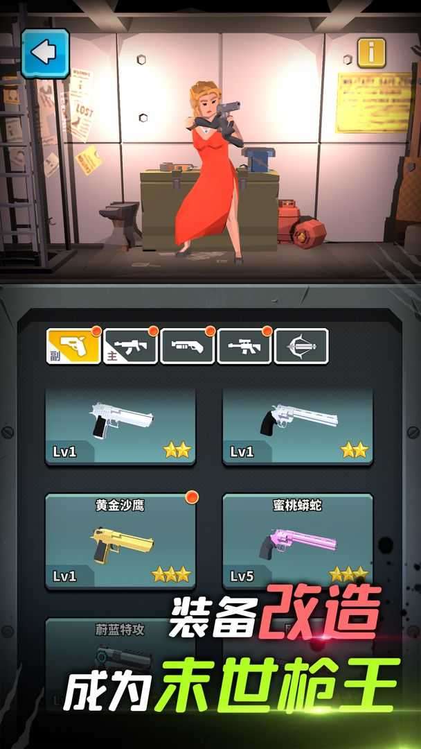 我是幸存者免广告版图1