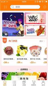 美味淘图2