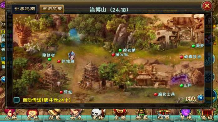 全民修仙红包版图10