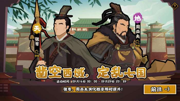 无悔华夏大汉版本图6