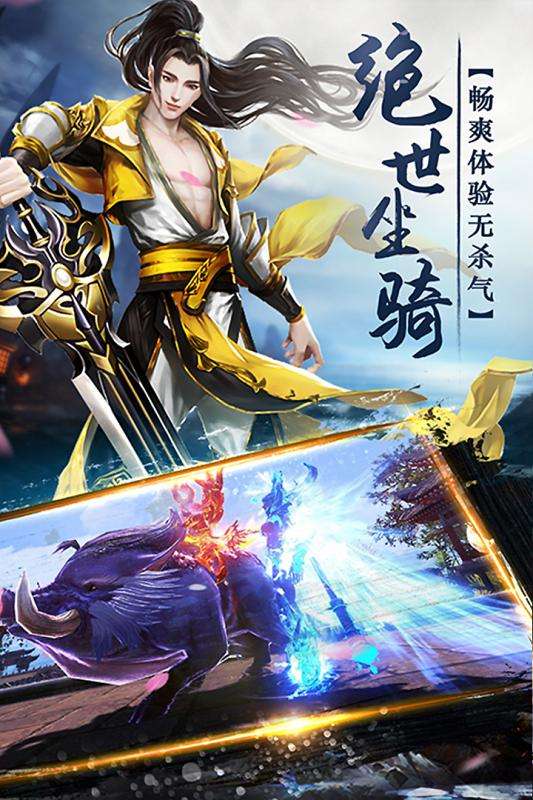 剑啸红尘九游版图5