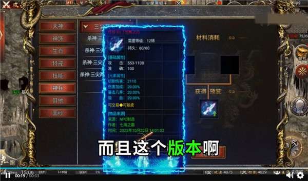 法师加强版图3