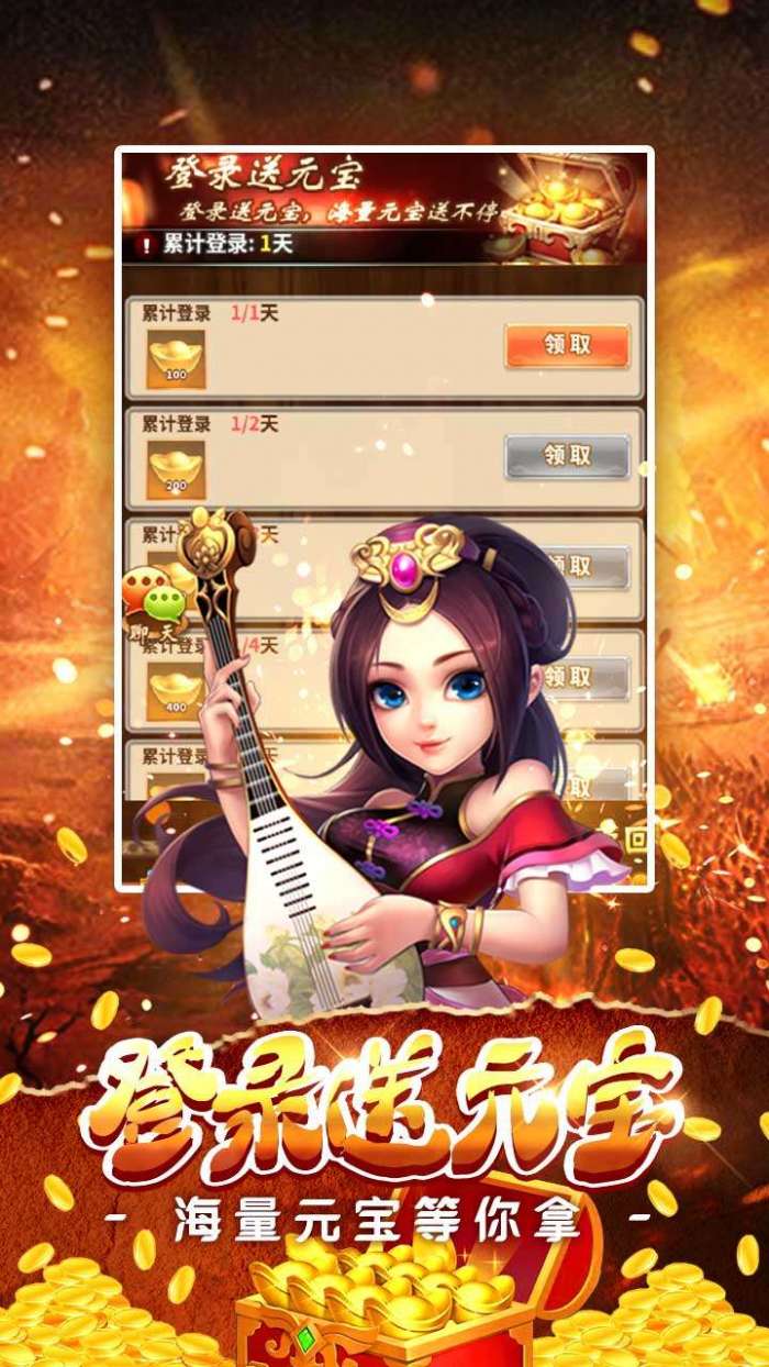 挂机吧三国（送红将百抽）图3