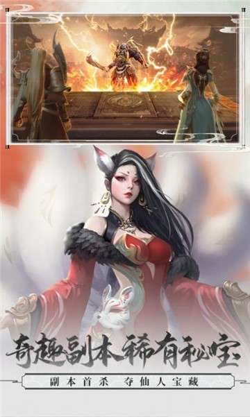 狂怒飞仙图1