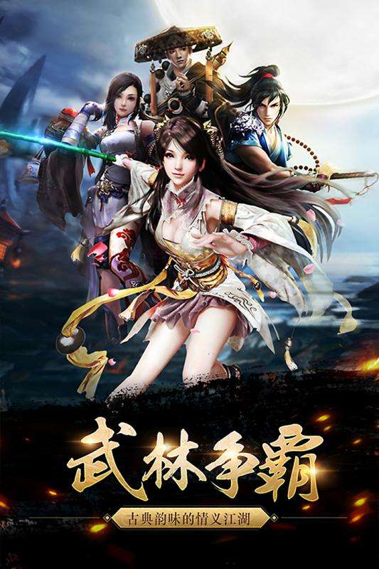 剑啸红尘九游版图2