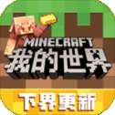 我的世界1.14版本