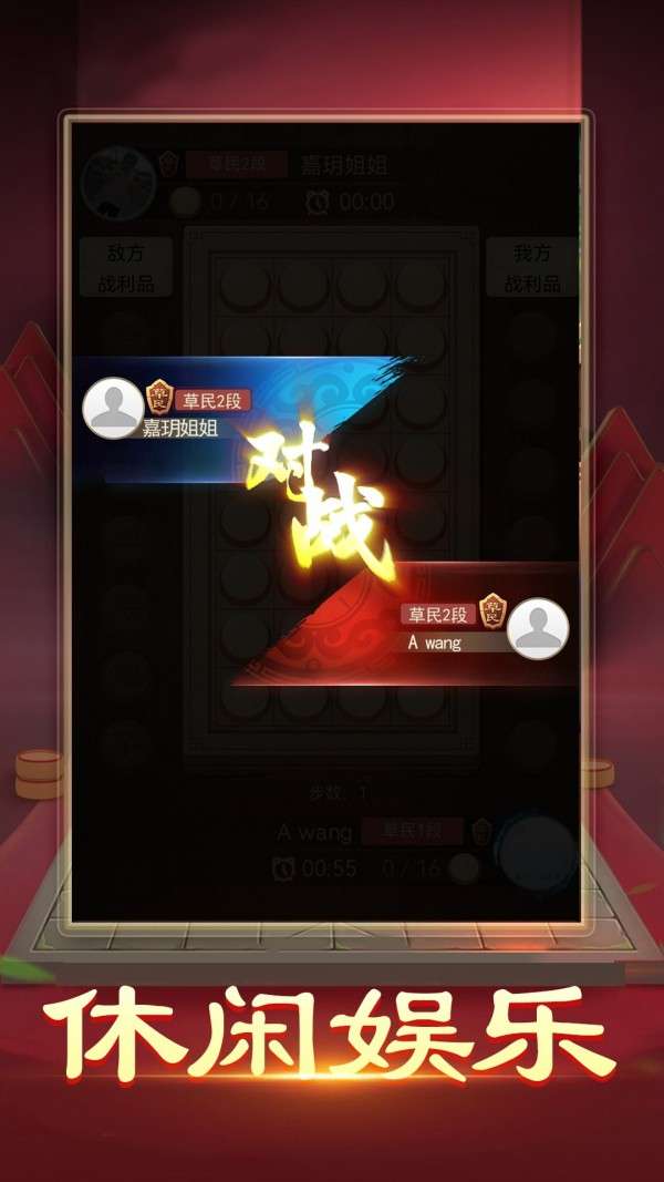 暗棋大戰图4