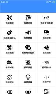 音乐视频编辑器图2