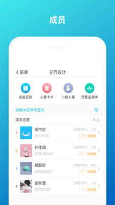 云班课图3
