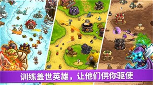 王国保卫战6废土世界图1