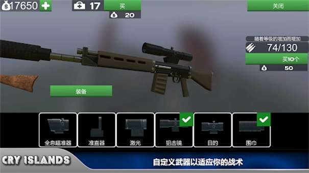 哭泣群岛图3