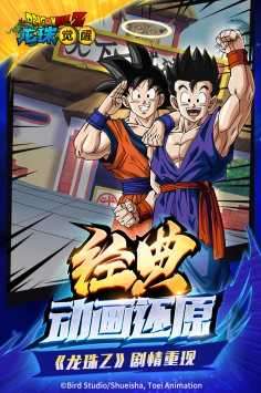 龙珠觉醒破解版无限钻石图2