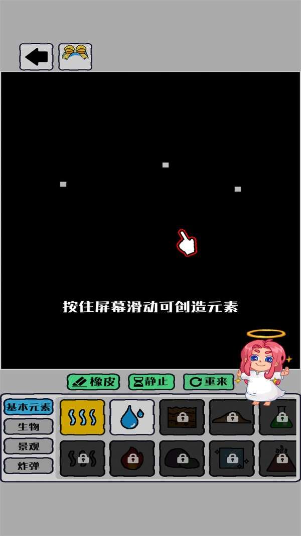 我的文明像素模拟器图3