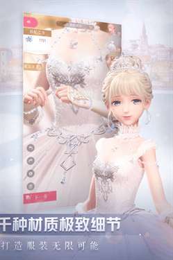 闪耀暖暖体验服图1