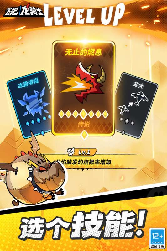 飞吧龙骑士内置菜单图4