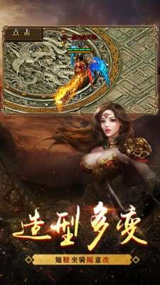公益大陆攻速版图1