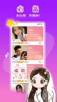 陌伴陪玩app图4