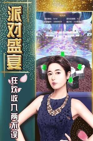 商海豪门图1