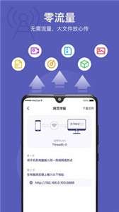 互传同步助手图1