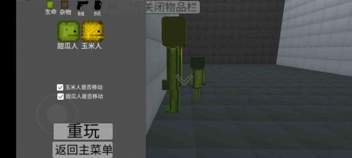 甜瓜游乐场3D版图2