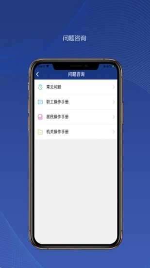 陕西养老保险认证app最新版图1