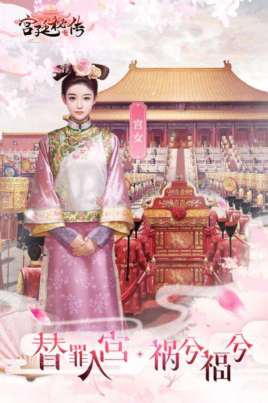 宫廷秘传安卓版图4