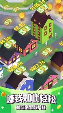 光明城市开挂版图2