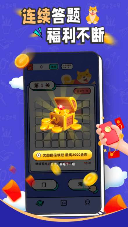 成语找找找赚钱图2