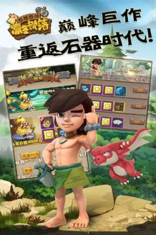 凛冬部落H5图4