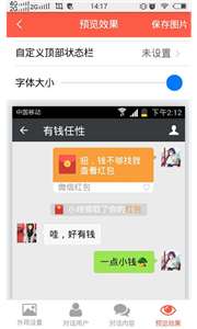 万能截图宝图3